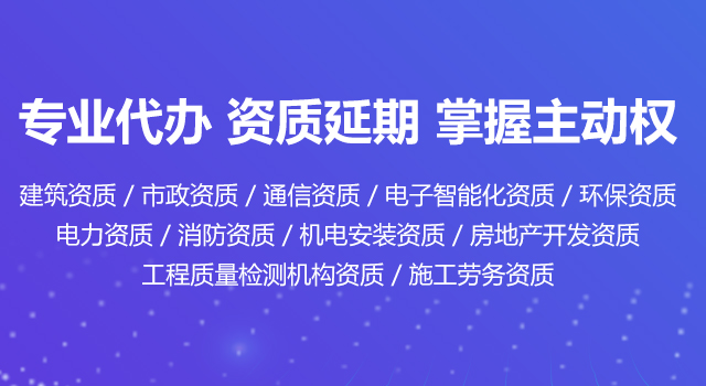 園林資質(zhì)辦理核心流程精要